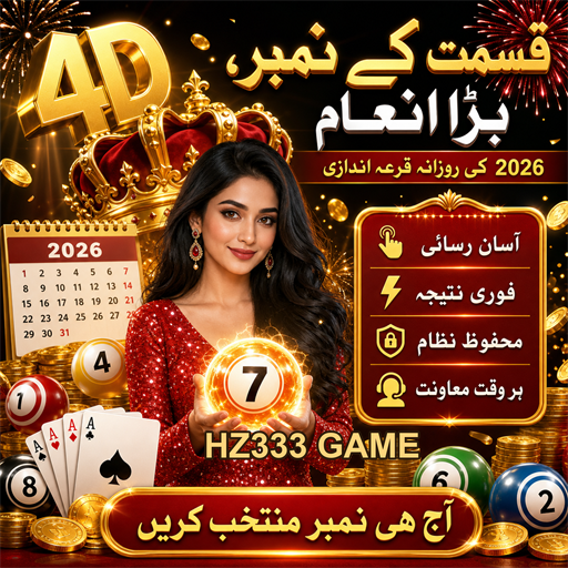 HZ333 GAME میں بونس پیشکشیں: جیتنے کا بہترین موقع