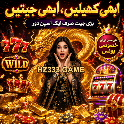 جیک پاٹس کی دنیا