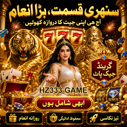 HZ333 GAME: جدید آن لائن کیسینو کا تجربہ